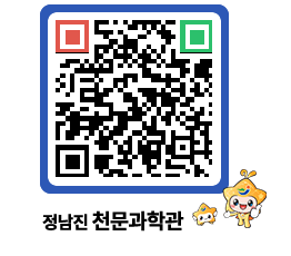 천문과학관 QRCODE - 행사안내 페이지 바로가기 (http://www.jangheung.go.kr/star/kwraqb@)