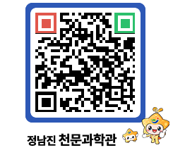 천문과학관 QRCODE - 행사안내 페이지 바로가기 (http://www.jangheung.go.kr/star/l0ej13@)