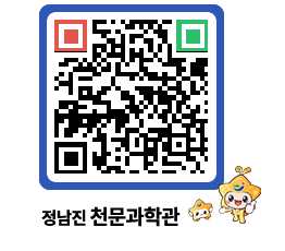 천문과학관 QRCODE - 행사안내 페이지 바로가기 (http://www.jangheung.go.kr/star/l1jzpz@)