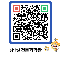 천문과학관 QRCODE - 행사안내 페이지 바로가기 (http://www.jangheung.go.kr/star/lj21o5@)