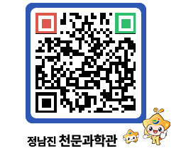 천문과학관 QRCODE - 행사안내 페이지 바로가기 (http://www.jangheung.go.kr/star/ln5jwp@)