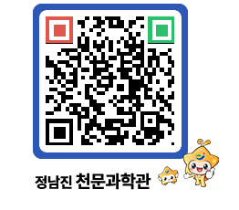 천문과학관 QRCODE - 행사안내 페이지 바로가기 (http://www.jangheung.go.kr/star/lnm1uk@)