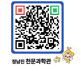 천문과학관 QRCODE - 행사안내 페이지 바로가기 (http://www.jangheung.go.kr/star/lomcgw@)