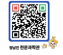 천문과학관 QRCODE - 행사안내 페이지 바로가기 (http://www.jangheung.go.kr/star/lplrqx@)