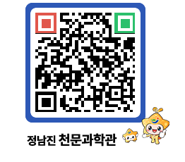 천문과학관 QRCODE - 행사안내 페이지 바로가기 (http://www.jangheung.go.kr/star/lptfx2@)