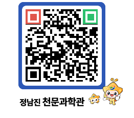 천문과학관 QRCODE - 행사안내 페이지 바로가기 (http://www.jangheung.go.kr/star/lqhwd2@)