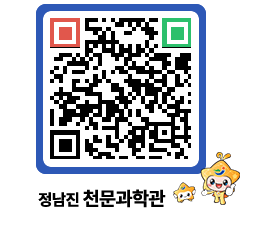 천문과학관 QRCODE - 행사안내 페이지 바로가기 (http://www.jangheung.go.kr/star/lujmwn@)