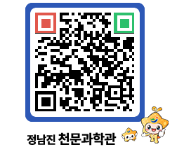 천문과학관 QRCODE - 행사안내 페이지 바로가기 (http://www.jangheung.go.kr/star/lumgkd@)