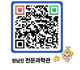 천문과학관 QRCODE - 행사안내 페이지 바로가기 (http://www.jangheung.go.kr/star/lvbuk3@)