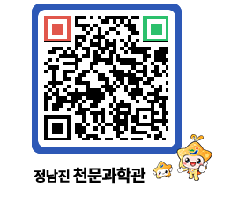 천문과학관 QRCODE - 행사안내 페이지 바로가기 (http://www.jangheung.go.kr/star/lwqdo3@)