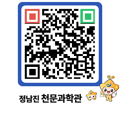 천문과학관 QRCODE - 행사안내 페이지 바로가기 (http://www.jangheung.go.kr/star/lxx21o@)