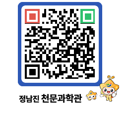 천문과학관 QRCODE - 행사안내 페이지 바로가기 (http://www.jangheung.go.kr/star/lzh1c4@)