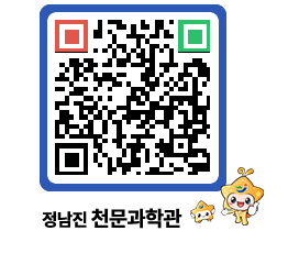 천문과학관 QRCODE - 행사안내 페이지 바로가기 (http://www.jangheung.go.kr/star/lzykab@)