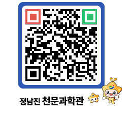 천문과학관 QRCODE - 행사안내 페이지 바로가기 (http://www.jangheung.go.kr/star/m3kmya@)