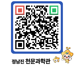 천문과학관 QRCODE - 행사안내 페이지 바로가기 (http://www.jangheung.go.kr/star/m3mm5q@)