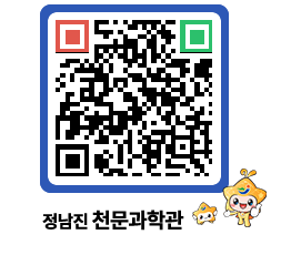 천문과학관 QRCODE - 행사안내 페이지 바로가기 (http://www.jangheung.go.kr/star/m5prwl@)