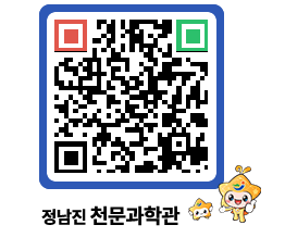 천문과학관 QRCODE - 행사안내 페이지 바로가기 (http://www.jangheung.go.kr/star/mfe150@)