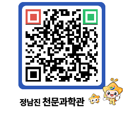 천문과학관 QRCODE - 행사안내 페이지 바로가기 (http://www.jangheung.go.kr/star/mjt5e5@)