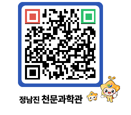 천문과학관 QRCODE - 행사안내 페이지 바로가기 (http://www.jangheung.go.kr/star/mn2w11@)