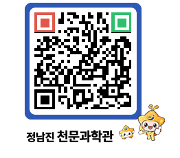 천문과학관 QRCODE - 행사안내 페이지 바로가기 (http://www.jangheung.go.kr/star/mnocl2@)