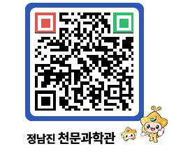 천문과학관 QRCODE - 행사안내 페이지 바로가기 (http://www.jangheung.go.kr/star/mrvdl1@)