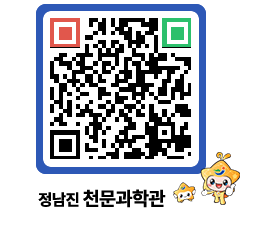 천문과학관 QRCODE - 행사안내 페이지 바로가기 (http://www.jangheung.go.kr/star/mwagou@)