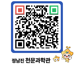 천문과학관 QRCODE - 행사안내 페이지 바로가기 (http://www.jangheung.go.kr/star/mwjq5r@)