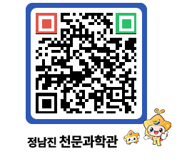 천문과학관 QRCODE - 행사안내 페이지 바로가기 (http://www.jangheung.go.kr/star/mwtldo@)