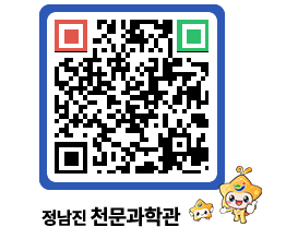 천문과학관 QRCODE - 행사안내 페이지 바로가기 (http://www.jangheung.go.kr/star/mxcdos@)