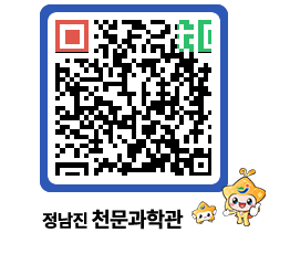 천문과학관 QRCODE - 행사안내 페이지 바로가기 (http://www.jangheung.go.kr/star/na5021@)