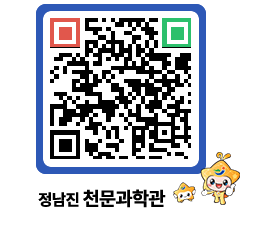 천문과학관 QRCODE - 행사안내 페이지 바로가기 (http://www.jangheung.go.kr/star/nbijnd@)