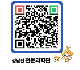 천문과학관 QRCODE - 행사안내 페이지 바로가기 (http://www.jangheung.go.kr/star/nbmwdx@)