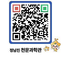 천문과학관 QRCODE - 행사안내 페이지 바로가기 (http://www.jangheung.go.kr/star/ne044j@)