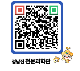 천문과학관 QRCODE - 행사안내 페이지 바로가기 (http://www.jangheung.go.kr/star/nersgc@)