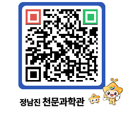 천문과학관 QRCODE - 행사안내 페이지 바로가기 (http://www.jangheung.go.kr/star/ngzhpp@)