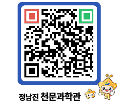 천문과학관 QRCODE - 행사안내 페이지 바로가기 (http://www.jangheung.go.kr/star/nirzaa@)