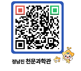 천문과학관 QRCODE - 행사안내 페이지 바로가기 (http://www.jangheung.go.kr/star/njfrnt@)