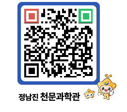 천문과학관 QRCODE - 행사안내 페이지 바로가기 (http://www.jangheung.go.kr/star/nkyu5e@)