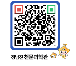 천문과학관 QRCODE - 행사안내 페이지 바로가기 (http://www.jangheung.go.kr/star/nkzc5c@)