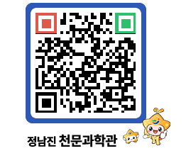 천문과학관 QRCODE - 행사안내 페이지 바로가기 (http://www.jangheung.go.kr/star/nlxg5b@)