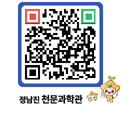 천문과학관 QRCODE - 행사안내 페이지 바로가기 (http://www.jangheung.go.kr/star/nnbg13@)