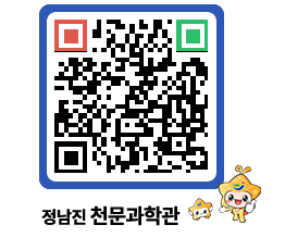 천문과학관 QRCODE - 행사안내 페이지 바로가기 (http://www.jangheung.go.kr/star/nnuti5@)