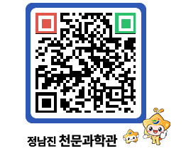 천문과학관 QRCODE - 행사안내 페이지 바로가기 (http://www.jangheung.go.kr/star/nttmx4@)