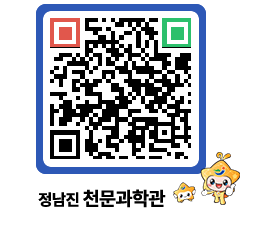 천문과학관 QRCODE - 행사안내 페이지 바로가기 (http://www.jangheung.go.kr/star/nxok0g@)