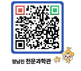 천문과학관 QRCODE - 행사안내 페이지 바로가기 (http://www.jangheung.go.kr/star/nxt5og@)