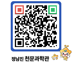 천문과학관 QRCODE - 행사안내 페이지 바로가기 (http://www.jangheung.go.kr/star/of5zft@)