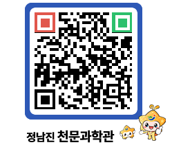 천문과학관 QRCODE - 행사안내 페이지 바로가기 (http://www.jangheung.go.kr/star/oqtufz@)