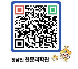 천문과학관 QRCODE - 행사안내 페이지 바로가기 (http://www.jangheung.go.kr/star/oseyot@)