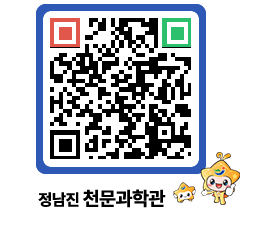 천문과학관 QRCODE - 행사안내 페이지 바로가기 (http://www.jangheung.go.kr/star/p2lwqo@)