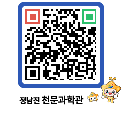 천문과학관 QRCODE - 행사안내 페이지 바로가기 (http://www.jangheung.go.kr/star/pavwau@)